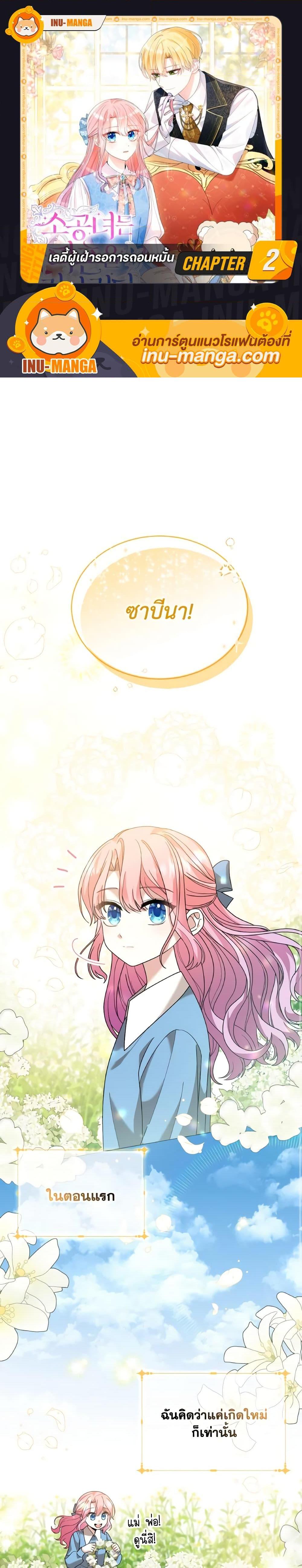 Manga-lc-com อ่านมังงะ อ่านการ์ตูน ออนไลน์ ฟรี The Little Princess Waits for the Breakup ตอนที่ 1 2 3 4 5 6 7 8 9 10 11 12 13 14 ฟรี ไม่มีโฆษณา Manga-lc - อ่าน มังงะ อ่าน การ์ตูน ออนไลน์ อ่านมังงะ ฟรี