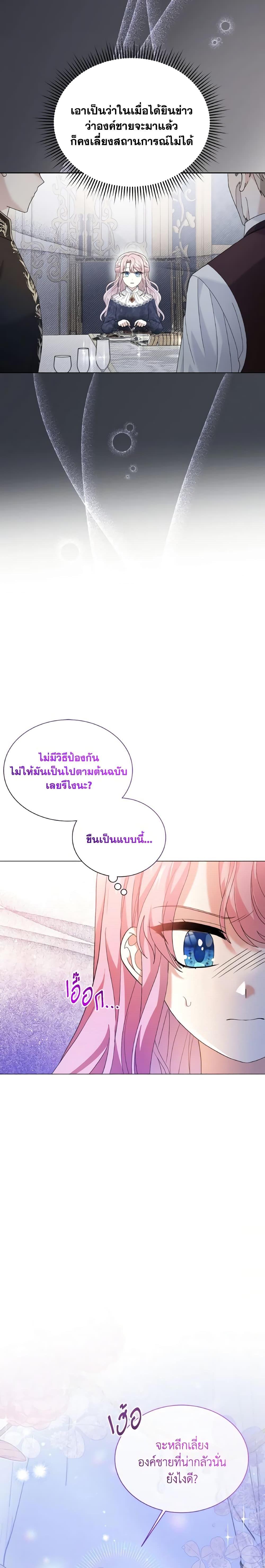 Manga-lc-com อ่านมังงะ อ่านการ์ตูน ออนไลน์ ฟรี The Little Princess Waits for the Breakup ตอนที่ 1 2 3 4 5 6 7 8 9 10 11 12 13 14 ฟรี ไม่มีโฆษณา Manga-lc - อ่าน มังงะ อ่าน การ์ตูน ออนไลน์ อ่านมังงะ ฟรี