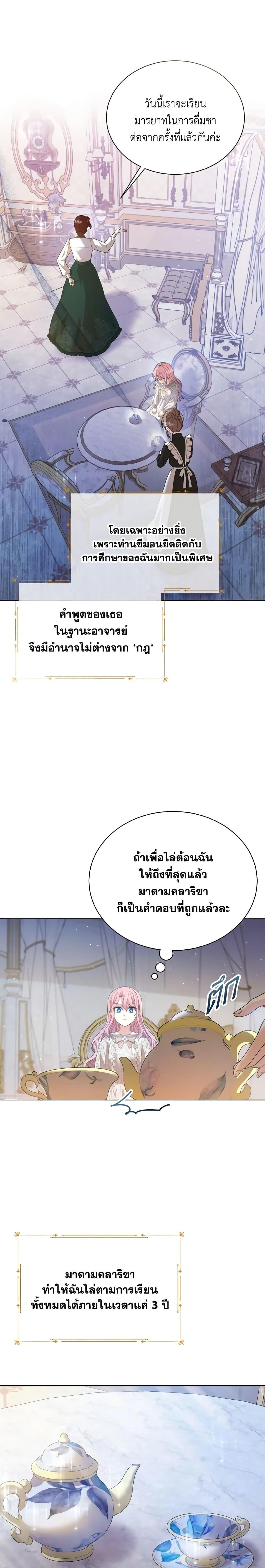 Manga-lc-com อ่านมังงะ อ่านการ์ตูน ออนไลน์ ฟรี The Little Princess Waits for the Breakup ตอนที่ 1 2 3 4 5 6 7 8 9 10 11 12 13 14 ฟรี ไม่มีโฆษณา Manga-lc - อ่าน มังงะ อ่าน การ์ตูน ออนไลน์ อ่านมังงะ ฟรี