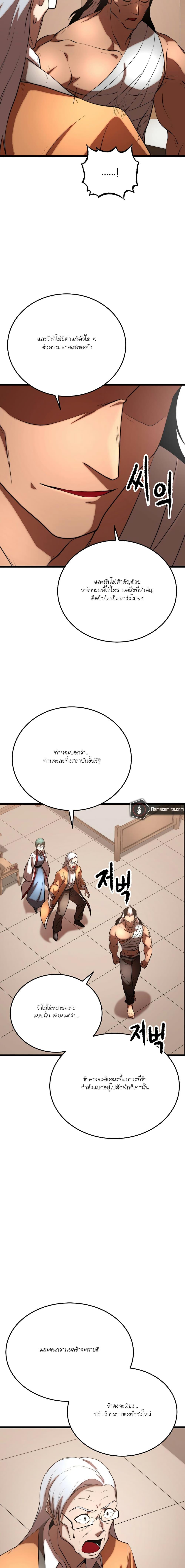 Manga-lc-com อ่านมังงะ อ่านการ์ตูน ออนไลน์ ฟรี The Heavenly Demon Destroys the Lich King’s Murim ตอนที่ 1 2 3 4 5 6 7 8 9 10 11 12 13 14 ฟรี ไม่มีโฆษณา Manga-lc - อ่าน มังงะ อ่าน การ์ตูน ออนไลน์ อ่านมังงะ ฟรี