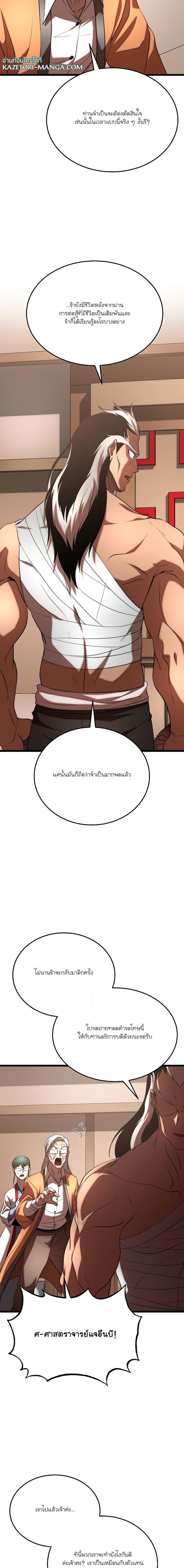 Manga-lc-com อ่านมังงะ อ่านการ์ตูน ออนไลน์ ฟรี The Heavenly Demon Destroys the Lich King’s Murim ตอนที่ 1 2 3 4 5 6 7 8 9 10 11 12 13 14 ฟรี ไม่มีโฆษณา Manga-lc - อ่าน มังงะ อ่าน การ์ตูน ออนไลน์ อ่านมังงะ ฟรี