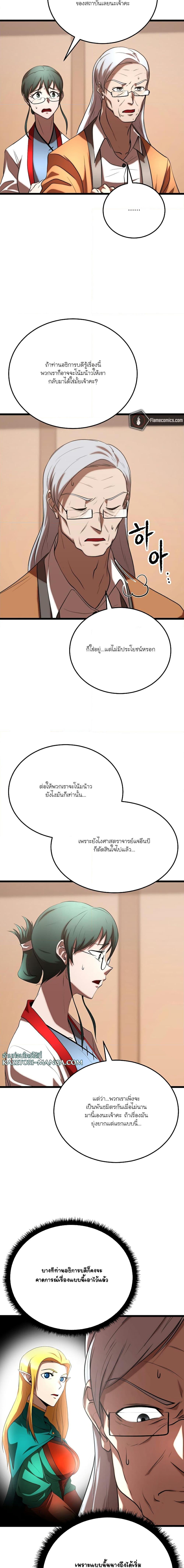 Manga-lc-com อ่านมังงะ อ่านการ์ตูน ออนไลน์ ฟรี The Heavenly Demon Destroys the Lich King’s Murim ตอนที่ 1 2 3 4 5 6 7 8 9 10 11 12 13 14 ฟรี ไม่มีโฆษณา Manga-lc - อ่าน มังงะ อ่าน การ์ตูน ออนไลน์ อ่านมังงะ ฟรี