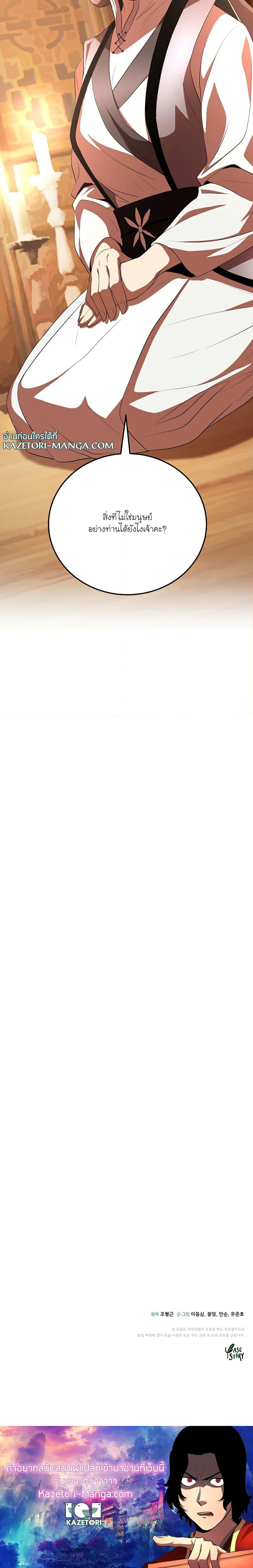 Manga-lc-com อ่านมังงะ อ่านการ์ตูน ออนไลน์ ฟรี The Heavenly Demon Destroys the Lich King’s Murim ตอนที่ 1 2 3 4 5 6 7 8 9 10 11 12 13 14 ฟรี ไม่มีโฆษณา Manga-lc - อ่าน มังงะ อ่าน การ์ตูน ออนไลน์ อ่านมังงะ ฟรี