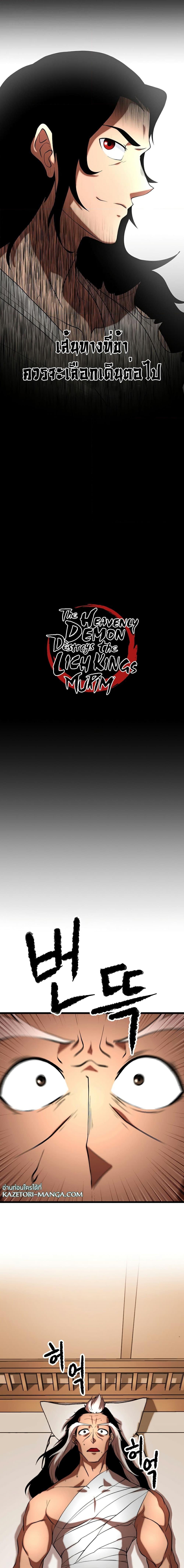 Manga-lc-com อ่านมังงะ อ่านการ์ตูน ออนไลน์ ฟรี The Heavenly Demon Destroys the Lich King’s Murim ตอนที่ 1 2 3 4 5 6 7 8 9 10 11 12 13 14 ฟรี ไม่มีโฆษณา Manga-lc - อ่าน มังงะ อ่าน การ์ตูน ออนไลน์ อ่านมังงะ ฟรี