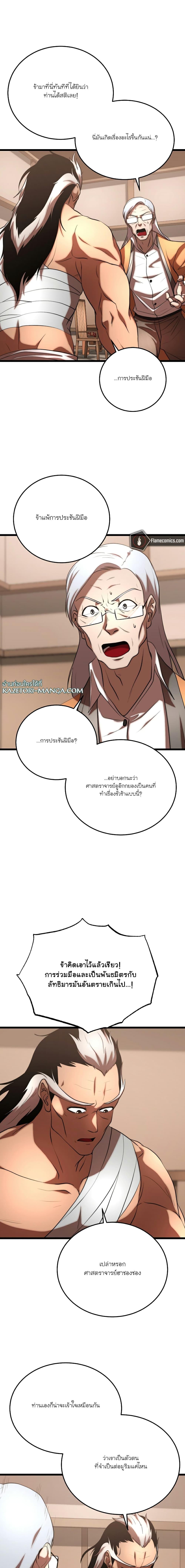 Manga-lc-com อ่านมังงะ อ่านการ์ตูน ออนไลน์ ฟรี The Heavenly Demon Destroys the Lich King’s Murim ตอนที่ 1 2 3 4 5 6 7 8 9 10 11 12 13 14 ฟรี ไม่มีโฆษณา Manga-lc - อ่าน มังงะ อ่าน การ์ตูน ออนไลน์ อ่านมังงะ ฟรี