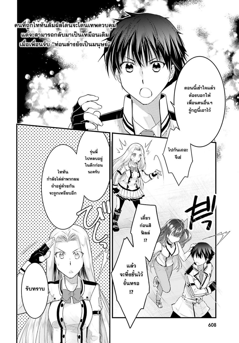 Manga-lc-com อ่านมังงะ อ่านการ์ตูน ออนไลน์ ฟรี Gods Game We Play The Ultimate Game-Battles of a Boy and the Gods ตอนที่ 1 2 3 4 5 6 7 8 9 10 11 12 13 14 ฟรี ไม่มีโฆษณา Manga-lc - อ่าน มังงะ อ่าน การ์ตูน ออนไลน์ อ่านมังงะ ฟรี
