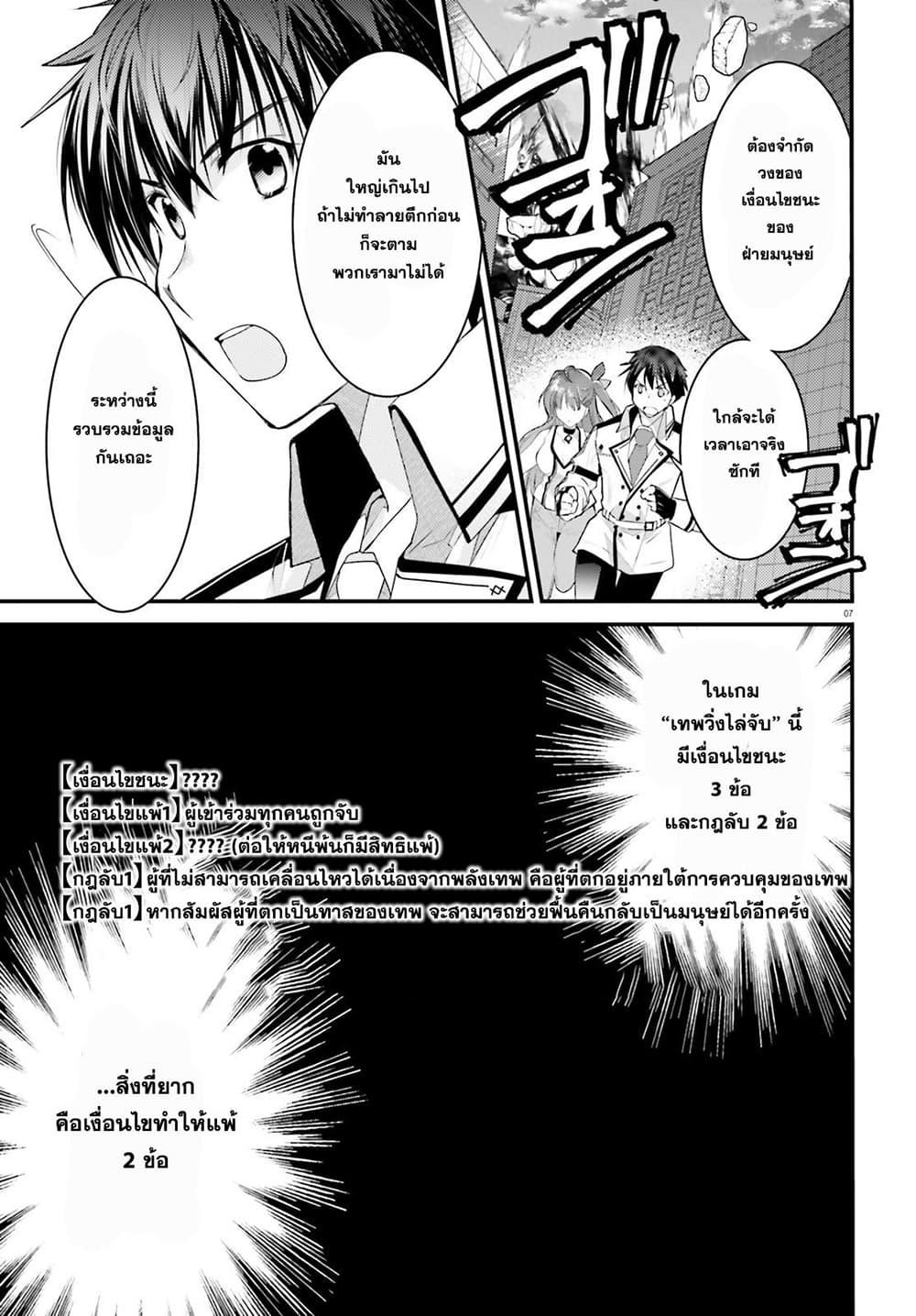 Manga-lc-com อ่านมังงะ อ่านการ์ตูน ออนไลน์ ฟรี Gods Game We Play The Ultimate Game-Battles of a Boy and the Gods ตอนที่ 1 2 3 4 5 6 7 8 9 10 11 12 13 14 ฟรี ไม่มีโฆษณา Manga-lc - อ่าน มังงะ อ่าน การ์ตูน ออนไลน์ อ่านมังงะ ฟรี