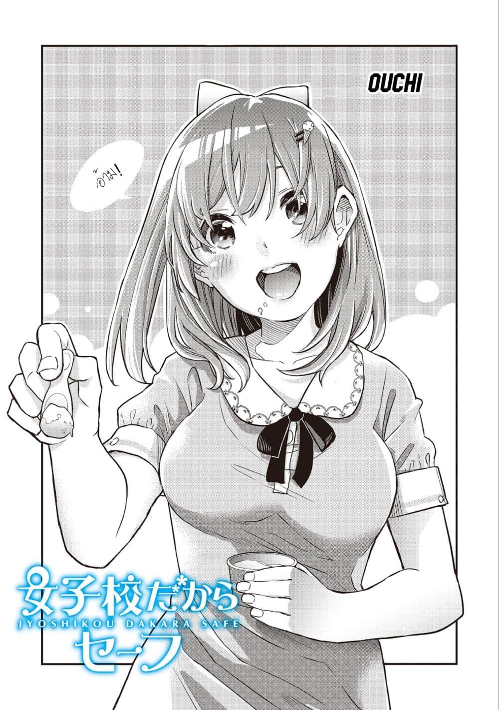 Manga-lc-com อ่านมังงะ อ่านการ์ตูน ออนไลน์ ฟรี Jyoshikou Dakara Safe ตอนที่ 1 2 3 4 5 6 7 8 9 10 11 12 13 14 ฟรี ไม่มีโฆษณา Manga-lc - อ่าน มังงะ อ่าน การ์ตูน ออนไลน์ อ่านมังงะ ฟรี