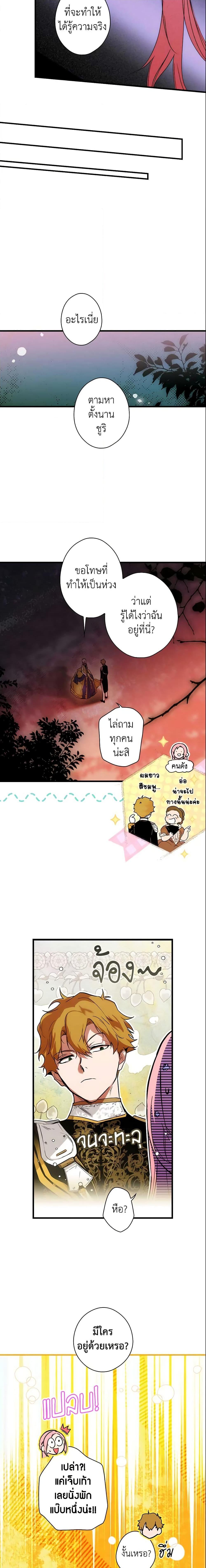 Manga-lc-com อ่านมังงะ อ่านการ์ตูน ออนไลน์ ฟรี The Fantasie of a Stepmother ตอนที่ 1 2 3 4 5 6 7 8 9 10 11 12 13 14 ฟรี ไม่มีโฆษณา Manga-lc - อ่าน มังงะ อ่าน การ์ตูน ออนไลน์ อ่านมังงะ ฟรี