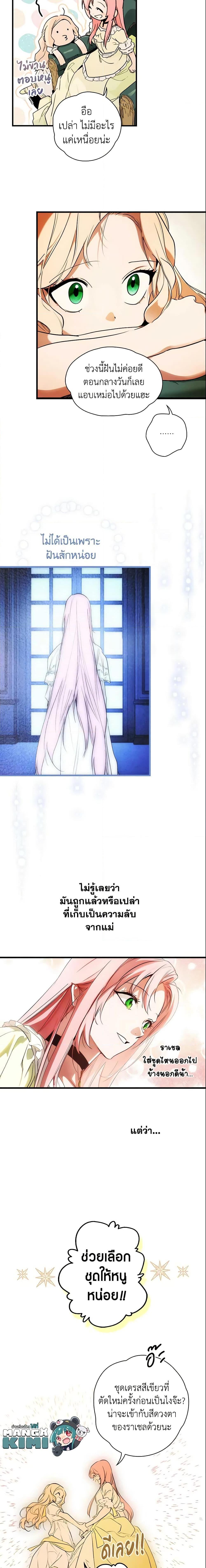 Manga-lc-com อ่านมังงะ อ่านการ์ตูน ออนไลน์ ฟรี The Fantasie of a Stepmother ตอนที่ 1 2 3 4 5 6 7 8 9 10 11 12 13 14 ฟรี ไม่มีโฆษณา Manga-lc - อ่าน มังงะ อ่าน การ์ตูน ออนไลน์ อ่านมังงะ ฟรี