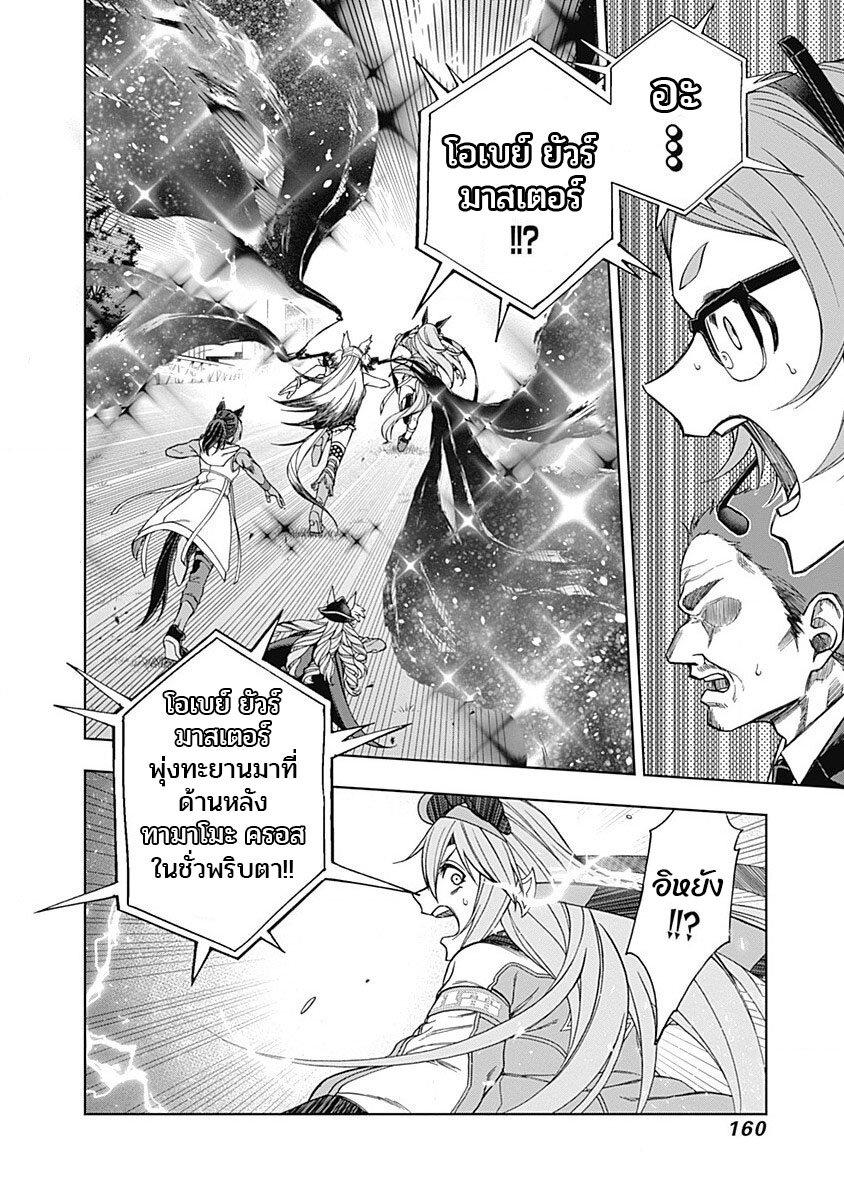 Manga-lc-com อ่านมังงะ อ่านการ์ตูน ออนไลน์ ฟรี Uma Musume Cinderella Gray ตอนที่ 1 2 3 4 5 6 7 8 9 10 11 12 13 14 ฟรี ไม่มีโฆษณา Manga-lc - อ่าน มังงะ อ่าน การ์ตูน ออนไลน์ อ่านมังงะ ฟรี