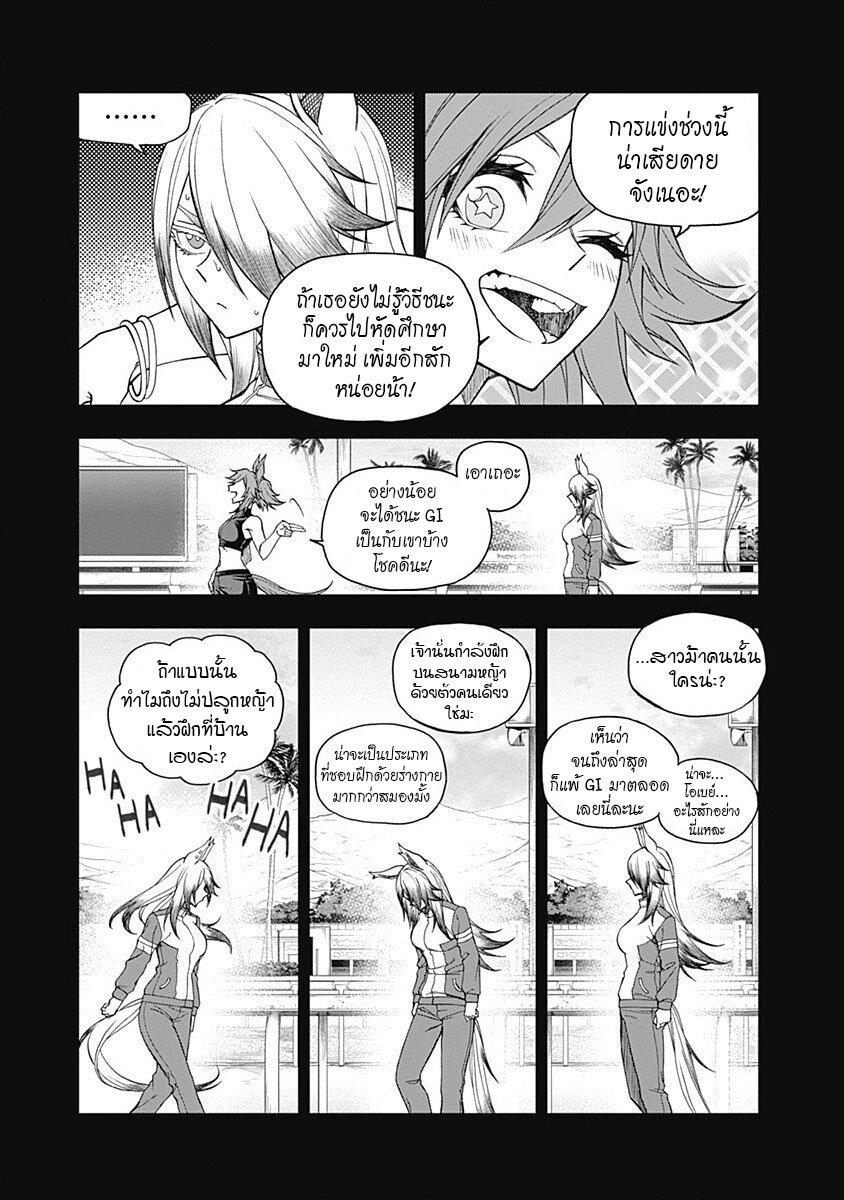 Manga-lc-com อ่านมังงะ อ่านการ์ตูน ออนไลน์ ฟรี Uma Musume Cinderella Gray ตอนที่ 1 2 3 4 5 6 7 8 9 10 11 12 13 14 ฟรี ไม่มีโฆษณา Manga-lc - อ่าน มังงะ อ่าน การ์ตูน ออนไลน์ อ่านมังงะ ฟรี