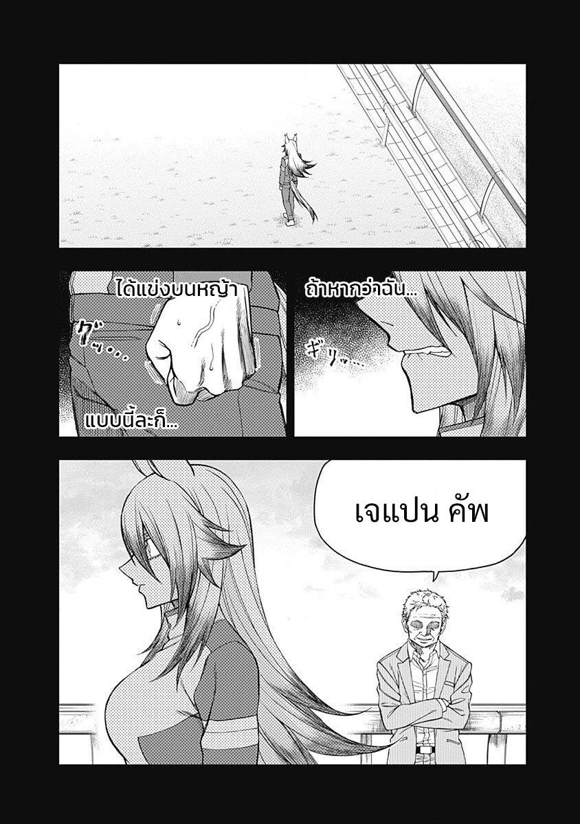 Manga-lc-com อ่านมังงะ อ่านการ์ตูน ออนไลน์ ฟรี Uma Musume Cinderella Gray ตอนที่ 1 2 3 4 5 6 7 8 9 10 11 12 13 14 ฟรี ไม่มีโฆษณา Manga-lc - อ่าน มังงะ อ่าน การ์ตูน ออนไลน์ อ่านมังงะ ฟรี