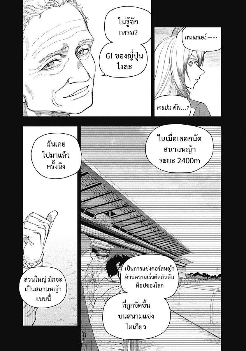 Manga-lc-com อ่านมังงะ อ่านการ์ตูน ออนไลน์ ฟรี Uma Musume Cinderella Gray ตอนที่ 1 2 3 4 5 6 7 8 9 10 11 12 13 14 ฟรี ไม่มีโฆษณา Manga-lc - อ่าน มังงะ อ่าน การ์ตูน ออนไลน์ อ่านมังงะ ฟรี