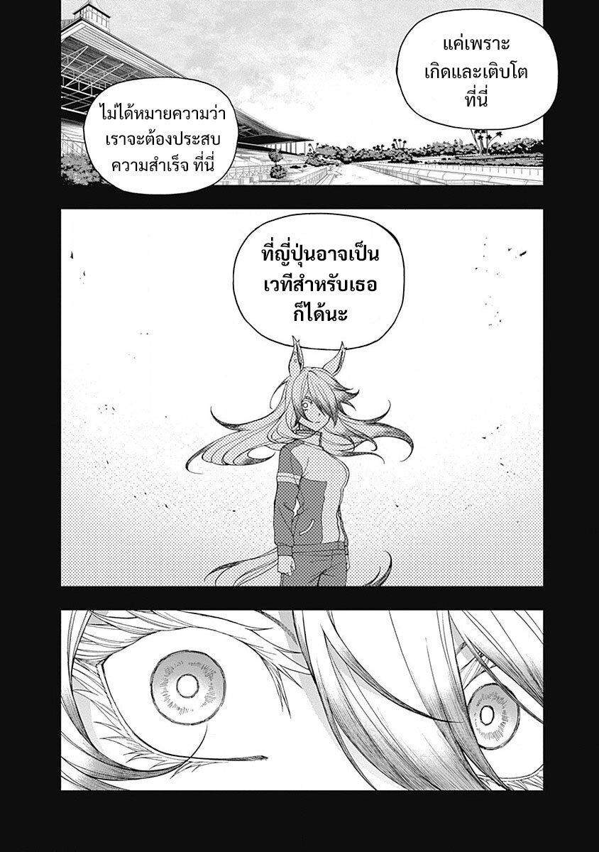Manga-lc-com อ่านมังงะ อ่านการ์ตูน ออนไลน์ ฟรี Uma Musume Cinderella Gray ตอนที่ 1 2 3 4 5 6 7 8 9 10 11 12 13 14 ฟรี ไม่มีโฆษณา Manga-lc - อ่าน มังงะ อ่าน การ์ตูน ออนไลน์ อ่านมังงะ ฟรี