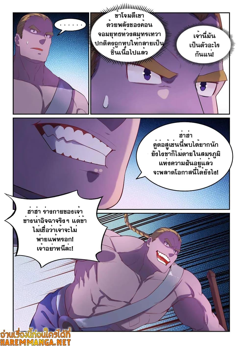 Manga-lc-com อ่านมังงะ อ่านการ์ตูน ออนไลน์ ฟรี Bailian Chengshen ตอนที่ 1 2 3 4 5 6 7 8 9 10 11 12 13 14 ฟรี ไม่มีโฆษณา Manga-lc - อ่าน มังงะ อ่าน การ์ตูน ออนไลน์ อ่านมังงะ ฟรี