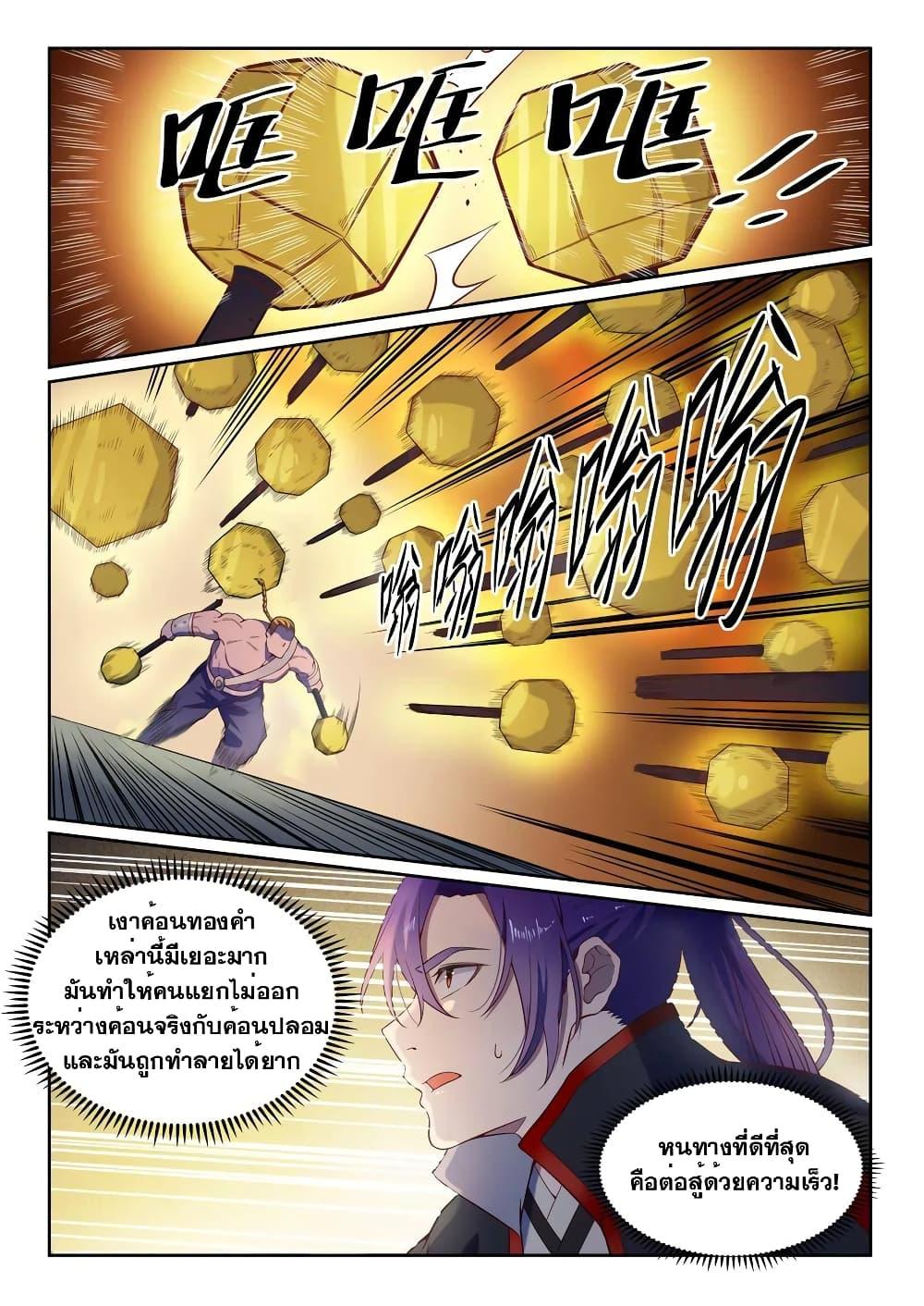 Manga-lc-com อ่านมังงะ อ่านการ์ตูน ออนไลน์ ฟรี Bailian Chengshen ตอนที่ 1 2 3 4 5 6 7 8 9 10 11 12 13 14 ฟรี ไม่มีโฆษณา Manga-lc - อ่าน มังงะ อ่าน การ์ตูน ออนไลน์ อ่านมังงะ ฟรี