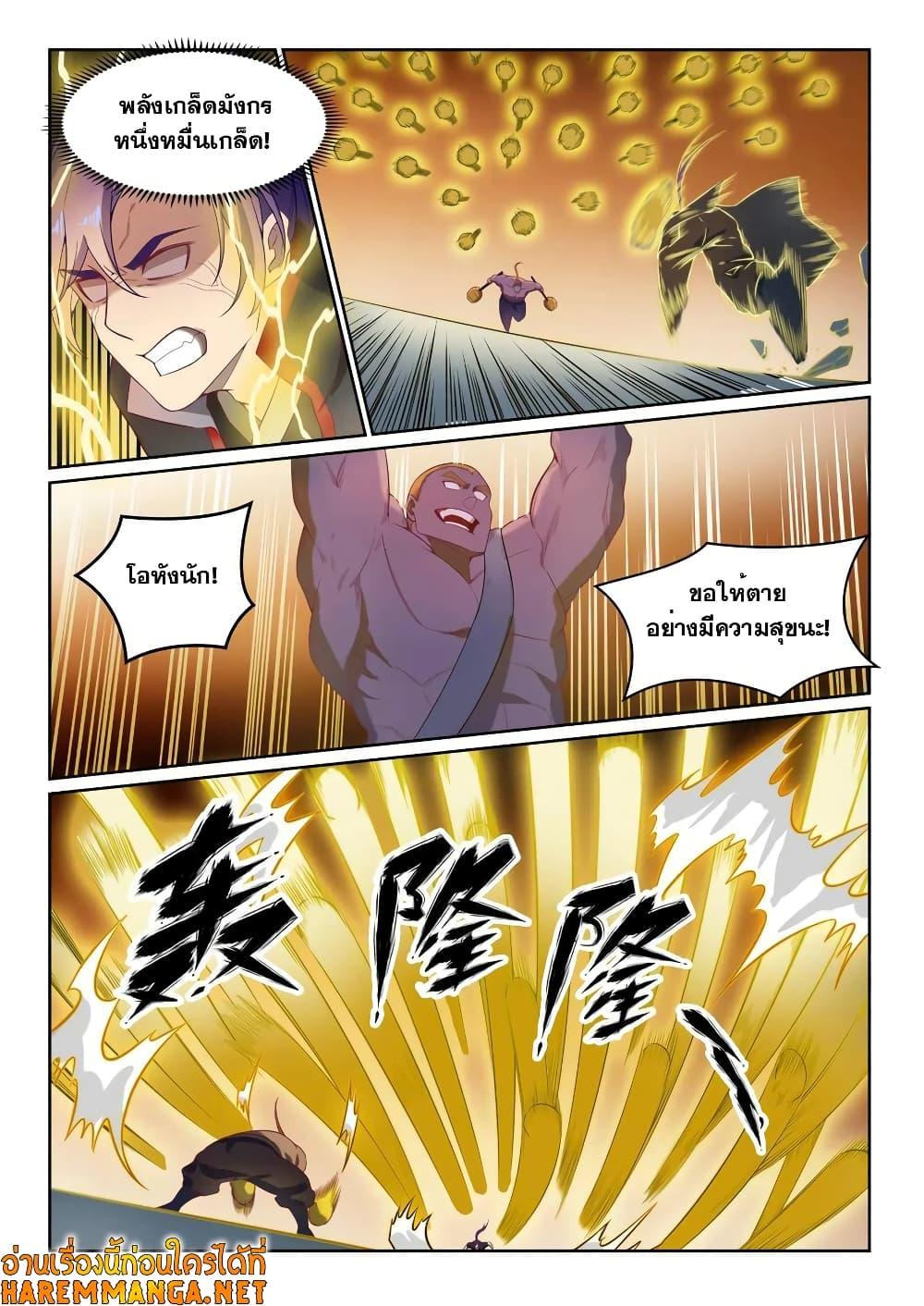 Manga-lc-com อ่านมังงะ อ่านการ์ตูน ออนไลน์ ฟรี Bailian Chengshen ตอนที่ 1 2 3 4 5 6 7 8 9 10 11 12 13 14 ฟรี ไม่มีโฆษณา Manga-lc - อ่าน มังงะ อ่าน การ์ตูน ออนไลน์ อ่านมังงะ ฟรี