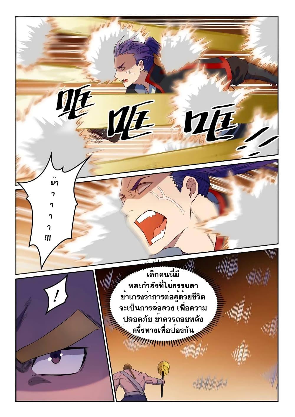 Manga-lc-com อ่านมังงะ อ่านการ์ตูน ออนไลน์ ฟรี Bailian Chengshen ตอนที่ 1 2 3 4 5 6 7 8 9 10 11 12 13 14 ฟรี ไม่มีโฆษณา Manga-lc - อ่าน มังงะ อ่าน การ์ตูน ออนไลน์ อ่านมังงะ ฟรี
