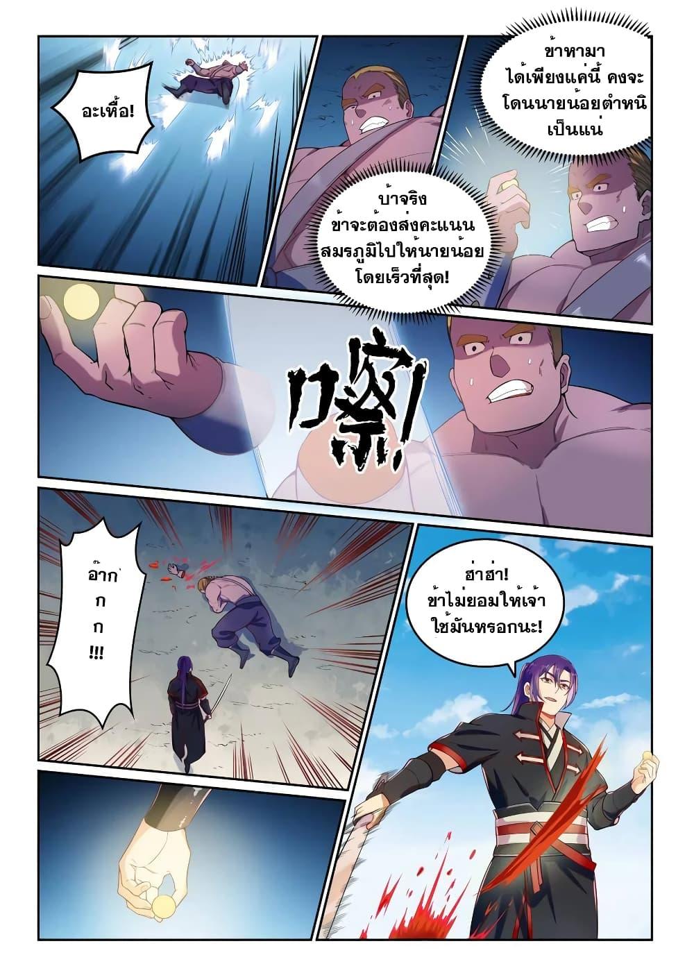 Manga-lc-com อ่านมังงะ อ่านการ์ตูน ออนไลน์ ฟรี Bailian Chengshen ตอนที่ 1 2 3 4 5 6 7 8 9 10 11 12 13 14 ฟรี ไม่มีโฆษณา Manga-lc - อ่าน มังงะ อ่าน การ์ตูน ออนไลน์ อ่านมังงะ ฟรี