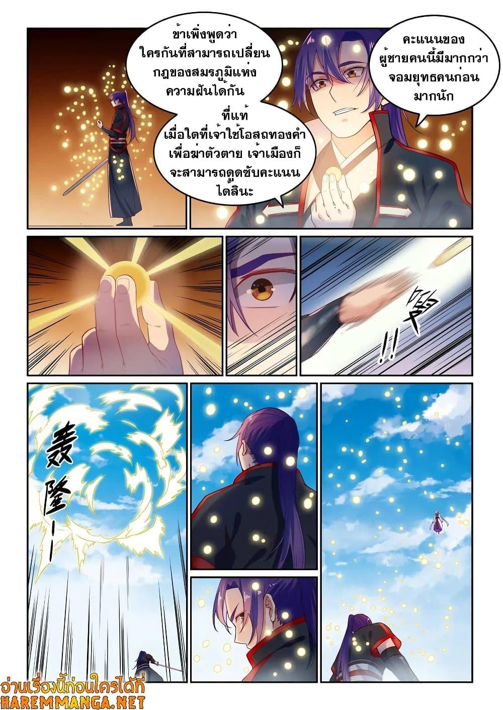 Manga-lc-com อ่านมังงะ อ่านการ์ตูน ออนไลน์ ฟรี Bailian Chengshen ตอนที่ 1 2 3 4 5 6 7 8 9 10 11 12 13 14 ฟรี ไม่มีโฆษณา Manga-lc - อ่าน มังงะ อ่าน การ์ตูน ออนไลน์ อ่านมังงะ ฟรี