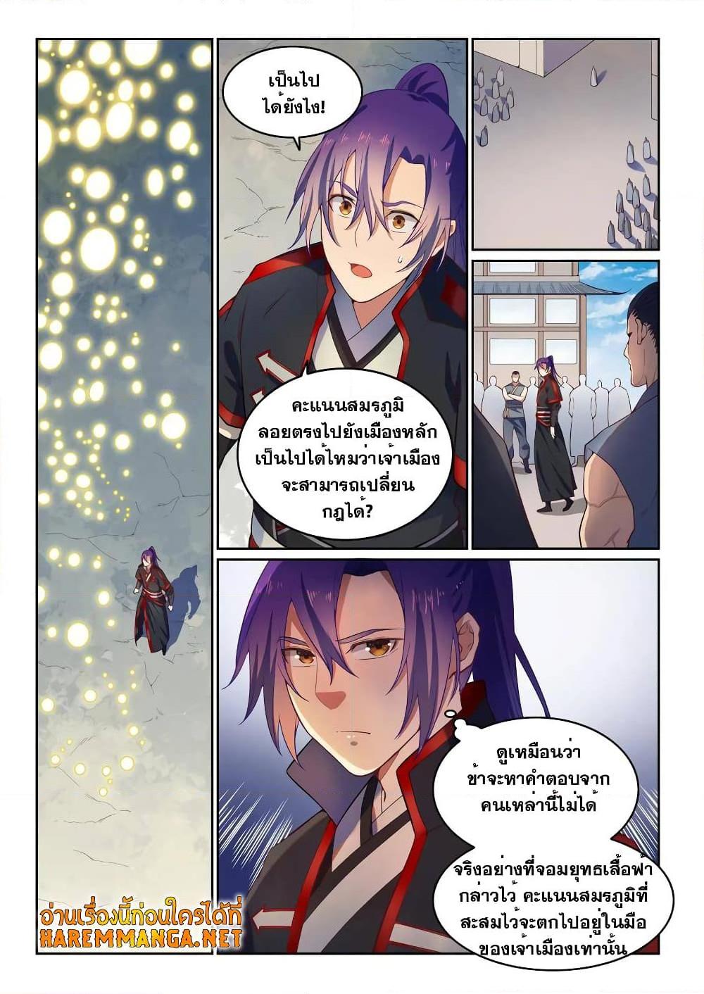 Manga-lc-com อ่านมังงะ อ่านการ์ตูน ออนไลน์ ฟรี Bailian Chengshen ตอนที่ 1 2 3 4 5 6 7 8 9 10 11 12 13 14 ฟรี ไม่มีโฆษณา Manga-lc - อ่าน มังงะ อ่าน การ์ตูน ออนไลน์ อ่านมังงะ ฟรี