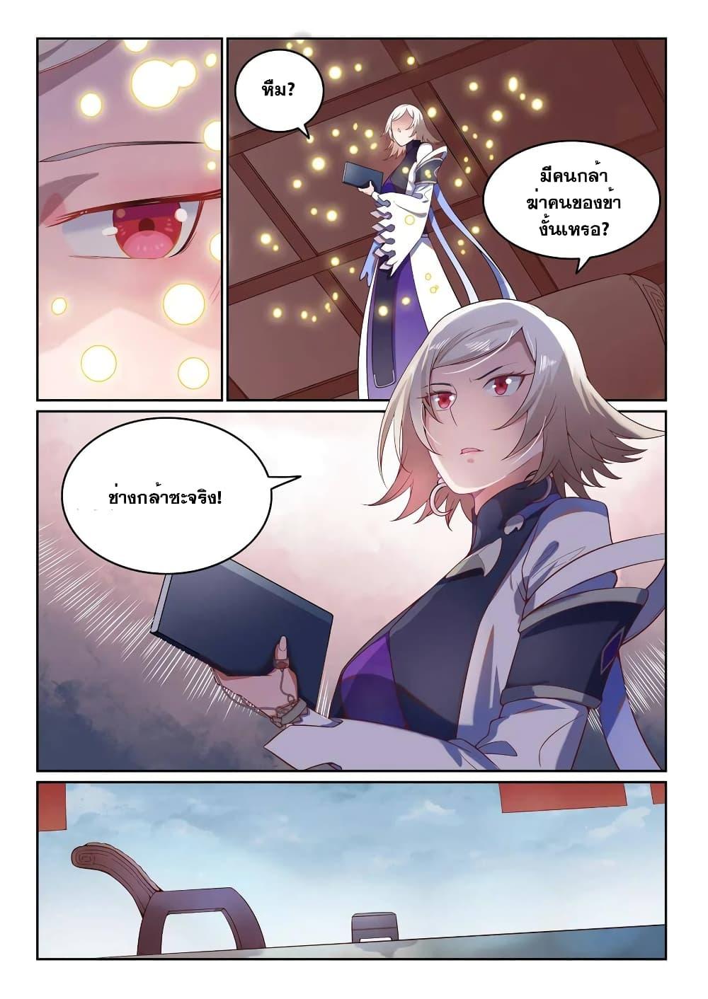 Manga-lc-com อ่านมังงะ อ่านการ์ตูน ออนไลน์ ฟรี Bailian Chengshen ตอนที่ 1 2 3 4 5 6 7 8 9 10 11 12 13 14 ฟรี ไม่มีโฆษณา Manga-lc - อ่าน มังงะ อ่าน การ์ตูน ออนไลน์ อ่านมังงะ ฟรี