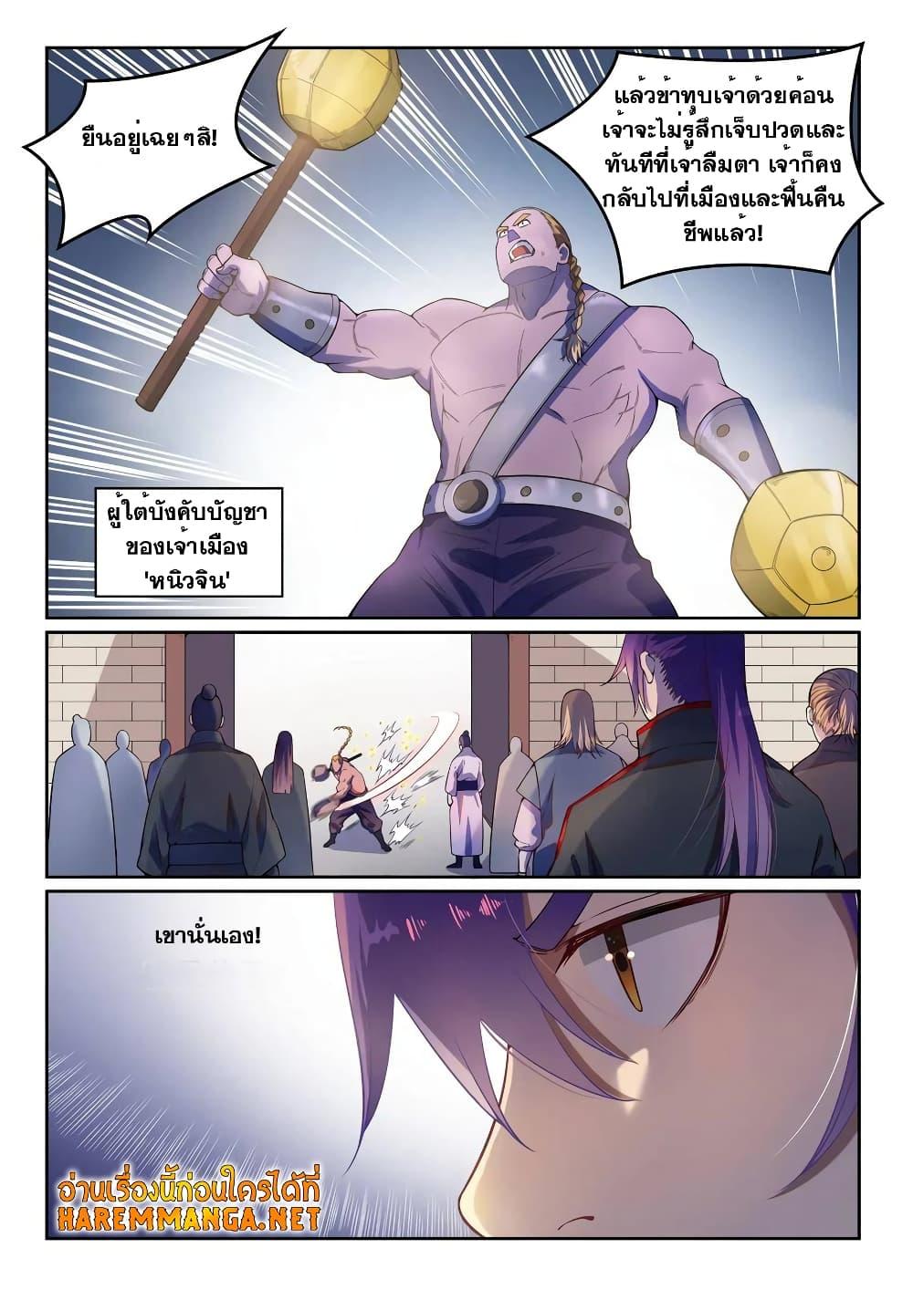 Manga-lc-com อ่านมังงะ อ่านการ์ตูน ออนไลน์ ฟรี Bailian Chengshen ตอนที่ 1 2 3 4 5 6 7 8 9 10 11 12 13 14 ฟรี ไม่มีโฆษณา Manga-lc - อ่าน มังงะ อ่าน การ์ตูน ออนไลน์ อ่านมังงะ ฟรี