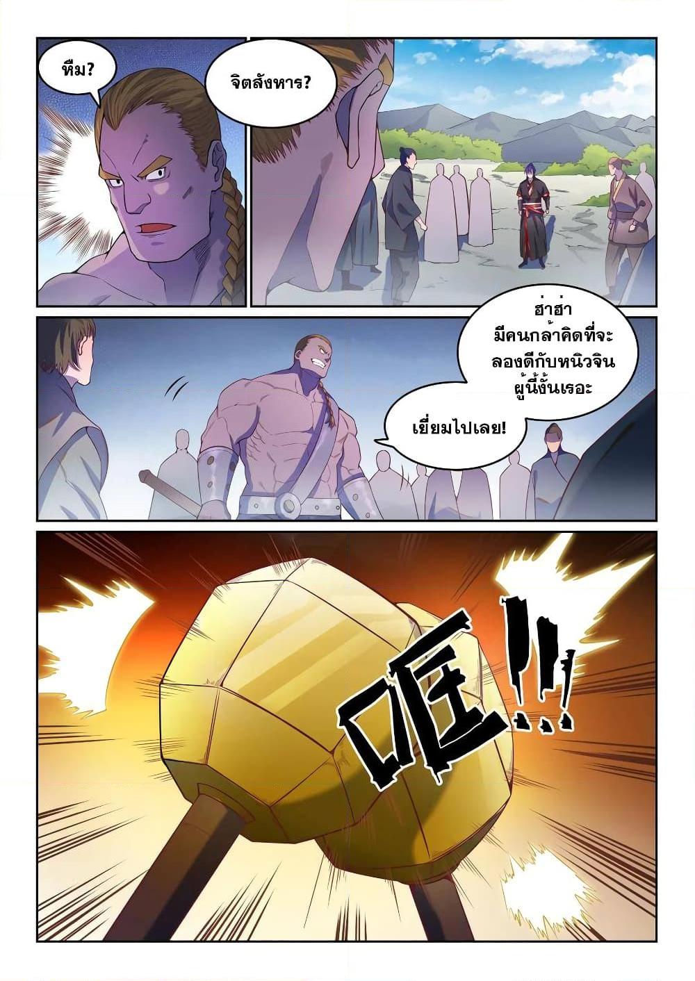 Manga-lc-com อ่านมังงะ อ่านการ์ตูน ออนไลน์ ฟรี Bailian Chengshen ตอนที่ 1 2 3 4 5 6 7 8 9 10 11 12 13 14 ฟรี ไม่มีโฆษณา Manga-lc - อ่าน มังงะ อ่าน การ์ตูน ออนไลน์ อ่านมังงะ ฟรี