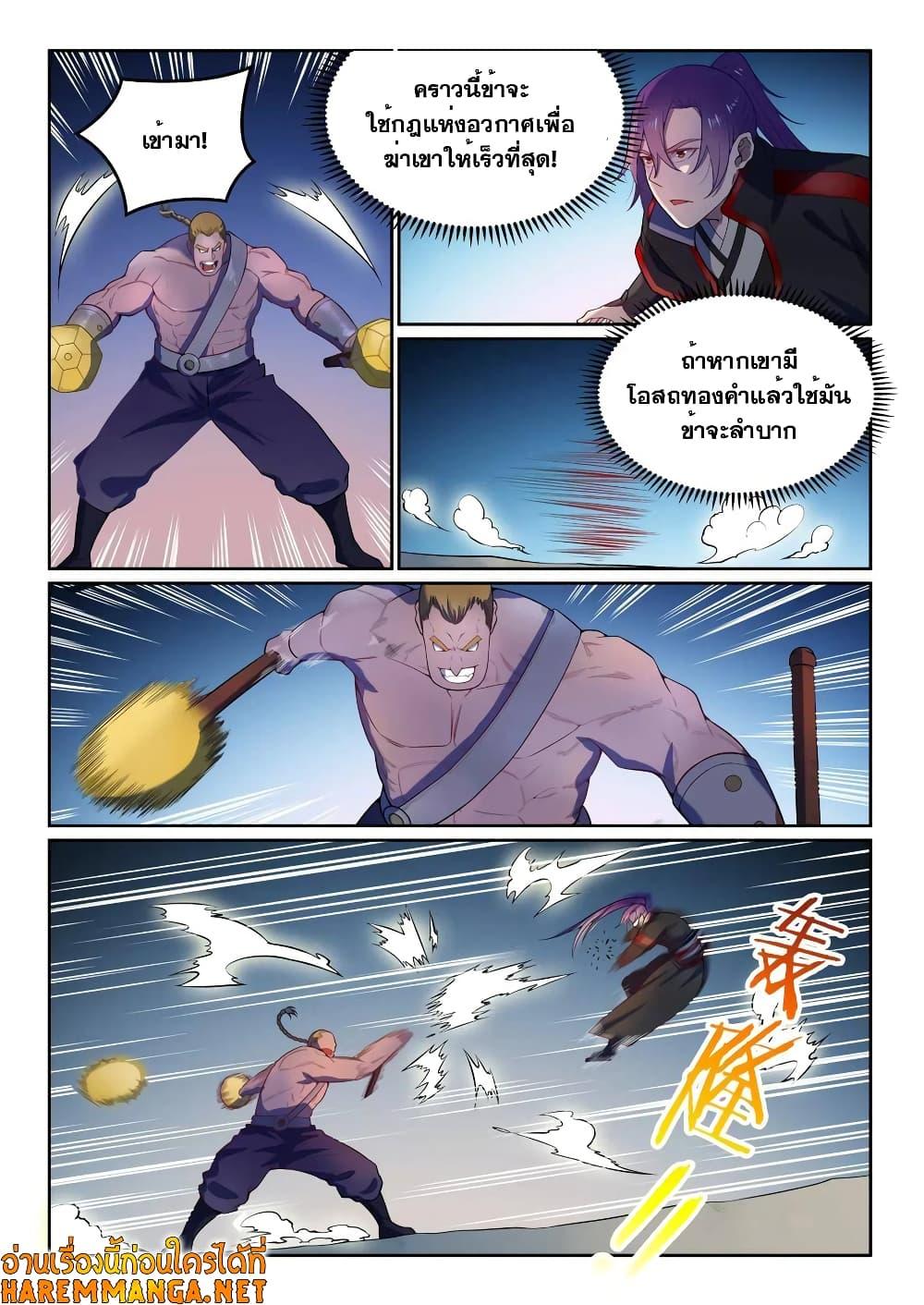 Manga-lc-com อ่านมังงะ อ่านการ์ตูน ออนไลน์ ฟรี Bailian Chengshen ตอนที่ 1 2 3 4 5 6 7 8 9 10 11 12 13 14 ฟรี ไม่มีโฆษณา Manga-lc - อ่าน มังงะ อ่าน การ์ตูน ออนไลน์ อ่านมังงะ ฟรี