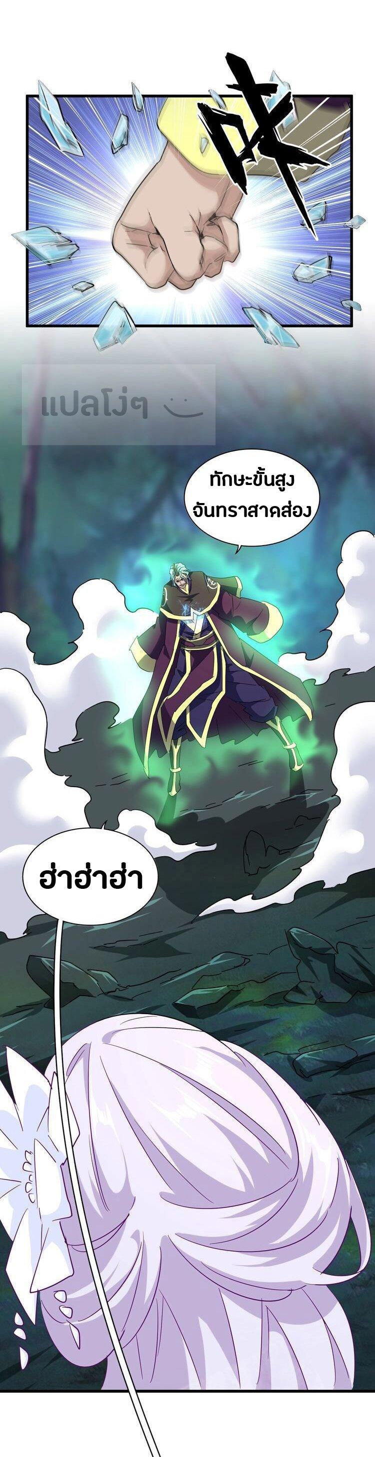 Manga-lc-com อ่านมังงะ อ่านการ์ตูน ออนไลน์ ฟรี Magic Emperor ตอนที่ 1 2 3 4 5 6 7 8 9 10 11 12 13 14 ฟรี ไม่มีโฆษณา Manga-lc - อ่าน มังงะ อ่าน การ์ตูน ออนไลน์ อ่านมังงะ ฟรี