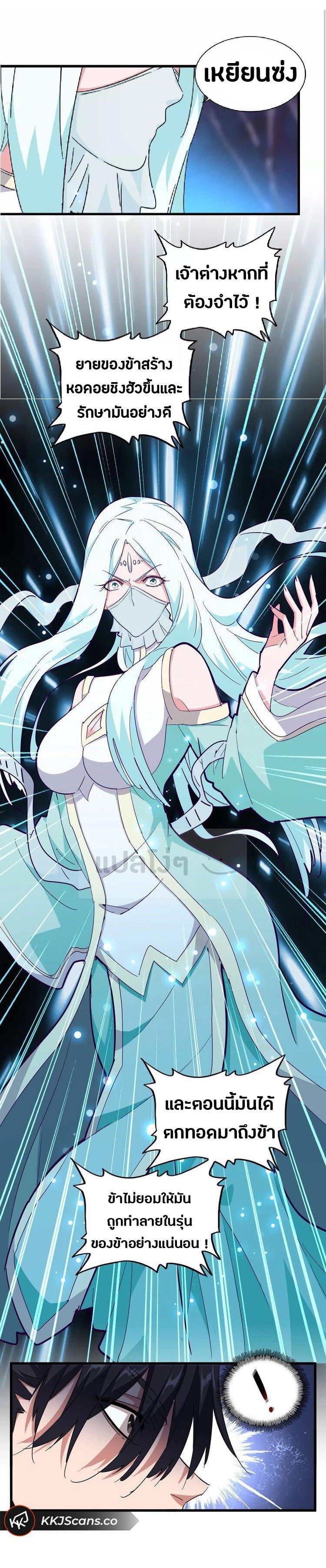 Manga-lc-com อ่านมังงะ อ่านการ์ตูน ออนไลน์ ฟรี Magic Emperor ตอนที่ 1 2 3 4 5 6 7 8 9 10 11 12 13 14 ฟรี ไม่มีโฆษณา Manga-lc - อ่าน มังงะ อ่าน การ์ตูน ออนไลน์ อ่านมังงะ ฟรี