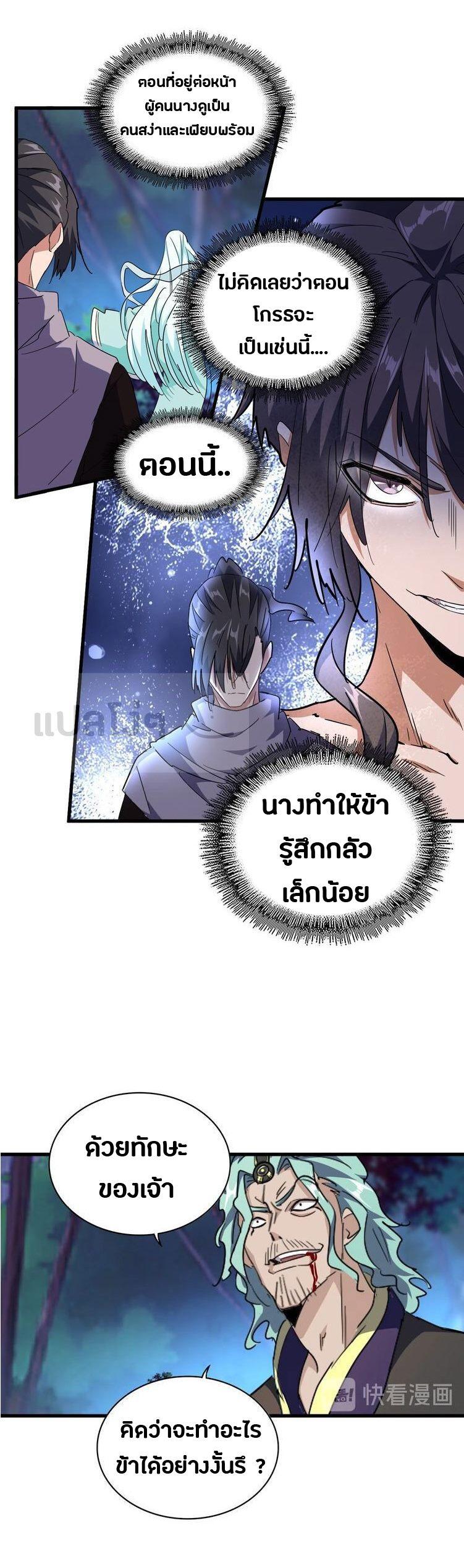 Manga-lc-com อ่านมังงะ อ่านการ์ตูน ออนไลน์ ฟรี Magic Emperor ตอนที่ 1 2 3 4 5 6 7 8 9 10 11 12 13 14 ฟรี ไม่มีโฆษณา Manga-lc - อ่าน มังงะ อ่าน การ์ตูน ออนไลน์ อ่านมังงะ ฟรี
