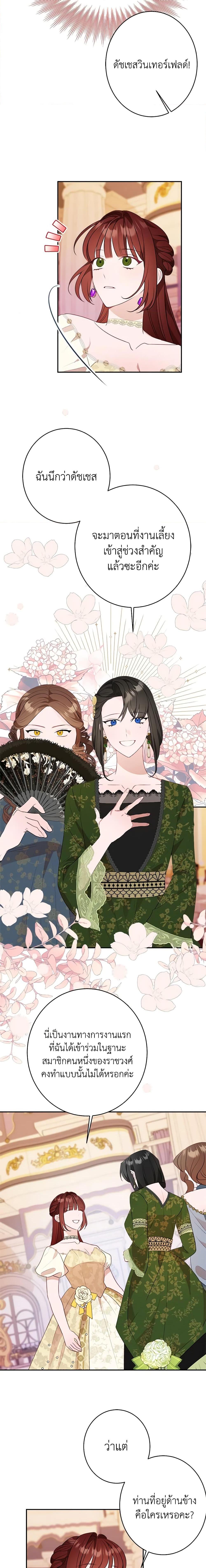 Manga-lc-com อ่านมังงะ อ่านการ์ตูน ออนไลน์ ฟรี The Raven Duchess ตอนที่ 1 2 3 4 5 6 7 8 9 10 11 12 13 14 ฟรี ไม่มีโฆษณา Manga-lc - อ่าน มังงะ อ่าน การ์ตูน ออนไลน์ อ่านมังงะ ฟรี