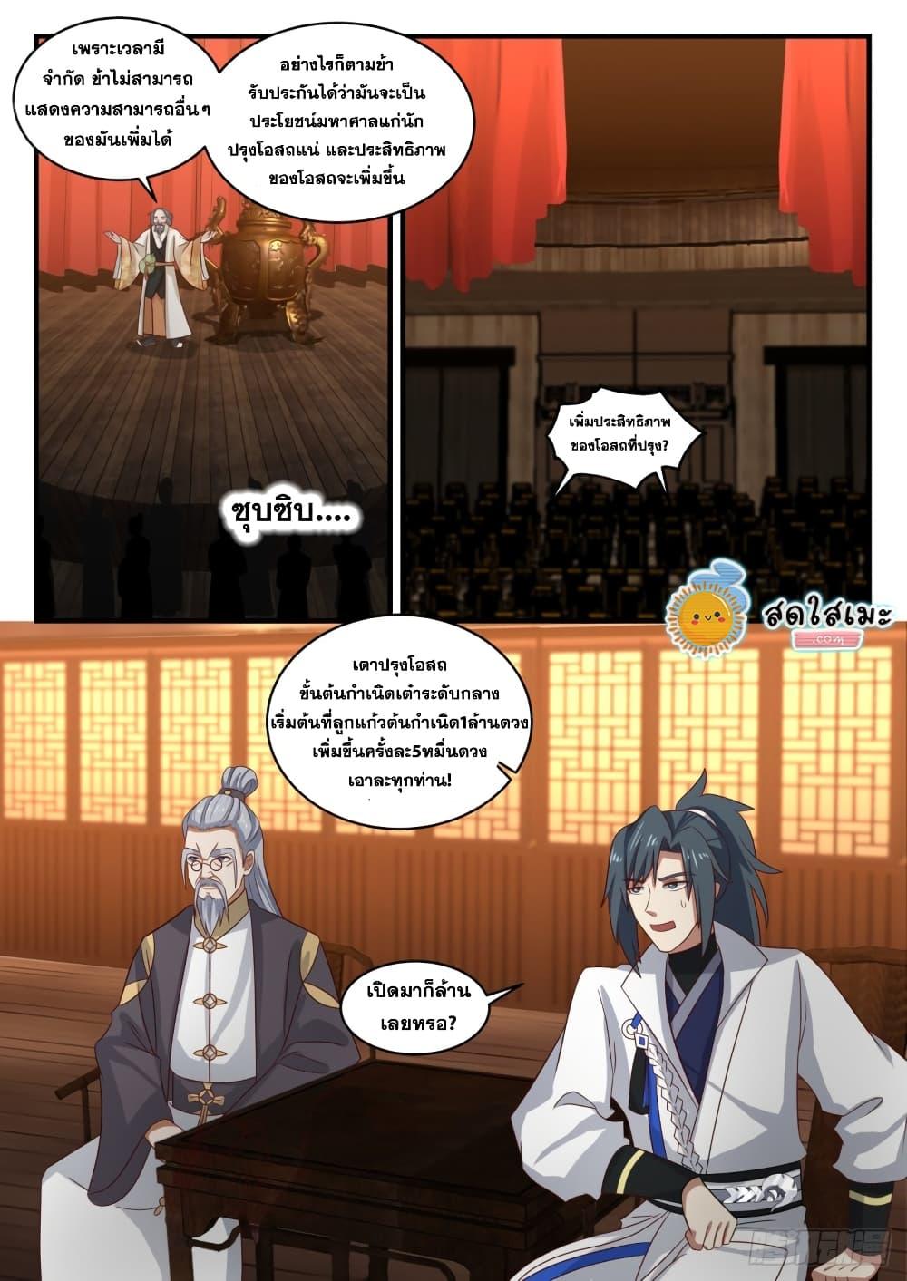 Manga-lc-com อ่านมังงะ อ่านการ์ตูน ออนไลน์ ฟรี Martial Peak ตอนที่ 1 2 3 4 5 6 7 8 9 10 11 12 13 14 ฟรี ไม่มีโฆษณา Manga-lc - อ่าน มังงะ อ่าน การ์ตูน ออนไลน์ อ่านมังงะ ฟรี