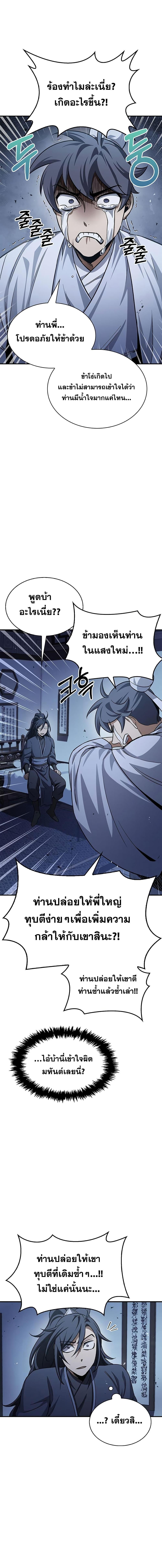 Manga-lc-com อ่านมังงะ อ่านการ์ตูน ออนไลน์ ฟรี Heavenly Grand Archive’s Young Master ตอนที่ 1 2 3 4 5 6 7 8 9 10 11 12 13 14 ฟรี ไม่มีโฆษณา Manga-lc - อ่าน มังงะ อ่าน การ์ตูน ออนไลน์ อ่านมังงะ ฟรี