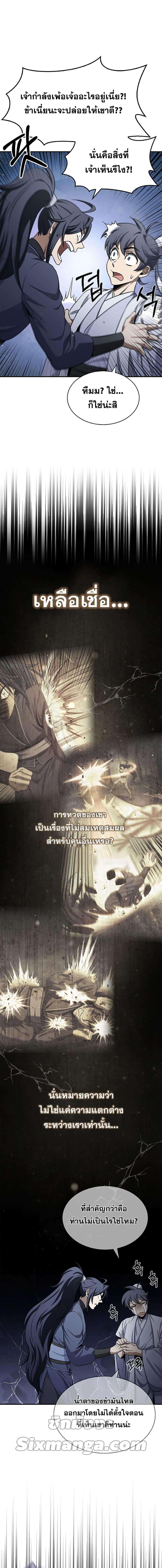 Manga-lc-com อ่านมังงะ อ่านการ์ตูน ออนไลน์ ฟรี Heavenly Grand Archive’s Young Master ตอนที่ 1 2 3 4 5 6 7 8 9 10 11 12 13 14 ฟรี ไม่มีโฆษณา Manga-lc - อ่าน มังงะ อ่าน การ์ตูน ออนไลน์ อ่านมังงะ ฟรี