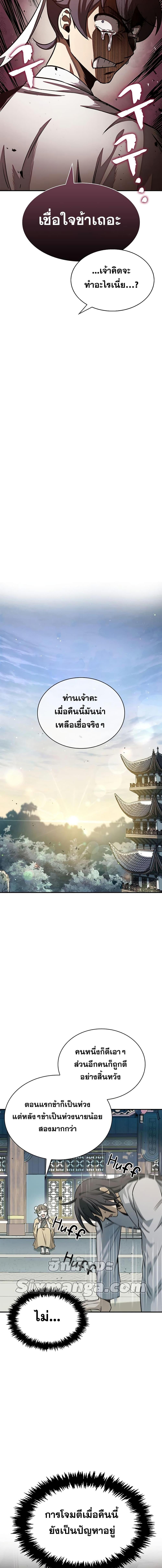 Manga-lc-com อ่านมังงะ อ่านการ์ตูน ออนไลน์ ฟรี Heavenly Grand Archive’s Young Master ตอนที่ 1 2 3 4 5 6 7 8 9 10 11 12 13 14 ฟรี ไม่มีโฆษณา Manga-lc - อ่าน มังงะ อ่าน การ์ตูน ออนไลน์ อ่านมังงะ ฟรี