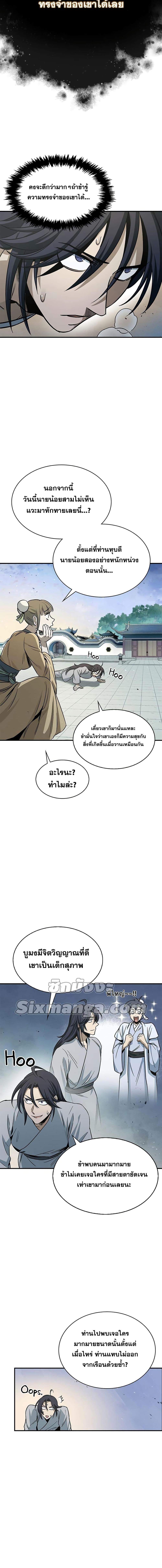 Manga-lc-com อ่านมังงะ อ่านการ์ตูน ออนไลน์ ฟรี Heavenly Grand Archive’s Young Master ตอนที่ 1 2 3 4 5 6 7 8 9 10 11 12 13 14 ฟรี ไม่มีโฆษณา Manga-lc - อ่าน มังงะ อ่าน การ์ตูน ออนไลน์ อ่านมังงะ ฟรี
