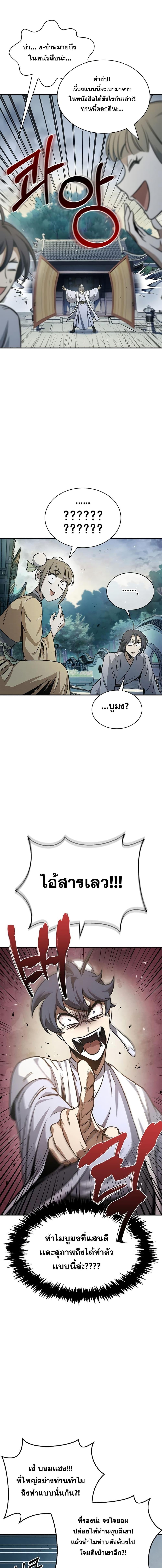 Manga-lc-com อ่านมังงะ อ่านการ์ตูน ออนไลน์ ฟรี Heavenly Grand Archive’s Young Master ตอนที่ 1 2 3 4 5 6 7 8 9 10 11 12 13 14 ฟรี ไม่มีโฆษณา Manga-lc - อ่าน มังงะ อ่าน การ์ตูน ออนไลน์ อ่านมังงะ ฟรี