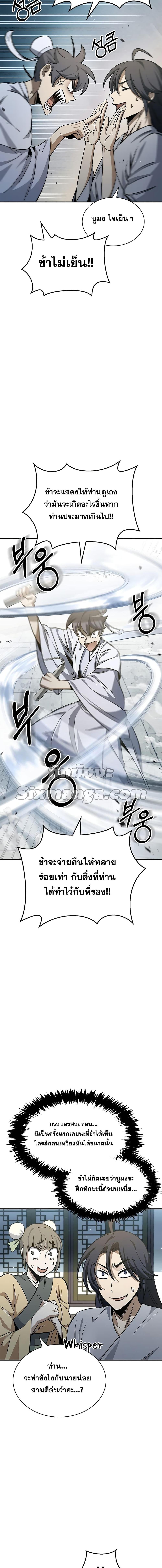 Manga-lc-com อ่านมังงะ อ่านการ์ตูน ออนไลน์ ฟรี Heavenly Grand Archive’s Young Master ตอนที่ 1 2 3 4 5 6 7 8 9 10 11 12 13 14 ฟรี ไม่มีโฆษณา Manga-lc - อ่าน มังงะ อ่าน การ์ตูน ออนไลน์ อ่านมังงะ ฟรี