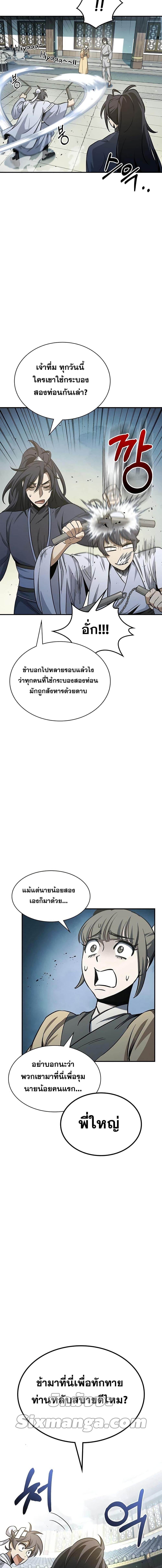 Manga-lc-com อ่านมังงะ อ่านการ์ตูน ออนไลน์ ฟรี Heavenly Grand Archive’s Young Master ตอนที่ 1 2 3 4 5 6 7 8 9 10 11 12 13 14 ฟรี ไม่มีโฆษณา Manga-lc - อ่าน มังงะ อ่าน การ์ตูน ออนไลน์ อ่านมังงะ ฟรี