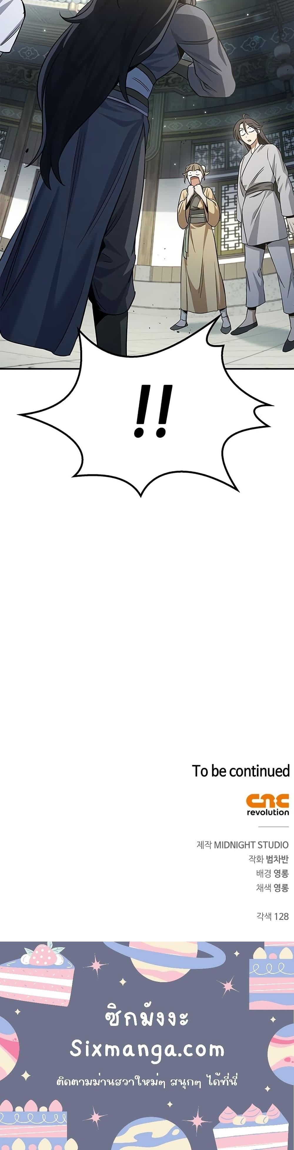 Manga-lc-com อ่านมังงะ อ่านการ์ตูน ออนไลน์ ฟรี Heavenly Grand Archive’s Young Master ตอนที่ 1 2 3 4 5 6 7 8 9 10 11 12 13 14 ฟรี ไม่มีโฆษณา Manga-lc - อ่าน มังงะ อ่าน การ์ตูน ออนไลน์ อ่านมังงะ ฟรี