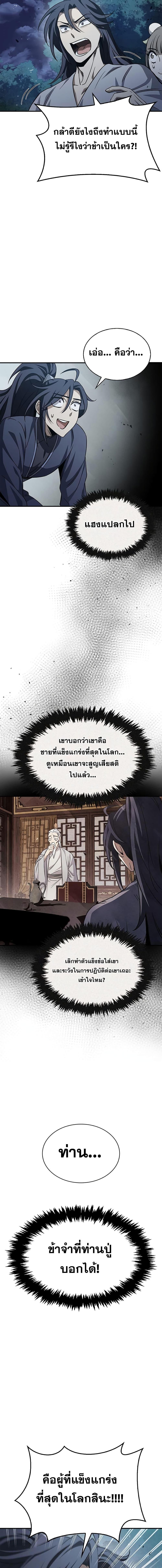 Manga-lc-com อ่านมังงะ อ่านการ์ตูน ออนไลน์ ฟรี Heavenly Grand Archive’s Young Master ตอนที่ 1 2 3 4 5 6 7 8 9 10 11 12 13 14 ฟรี ไม่มีโฆษณา Manga-lc - อ่าน มังงะ อ่าน การ์ตูน ออนไลน์ อ่านมังงะ ฟรี