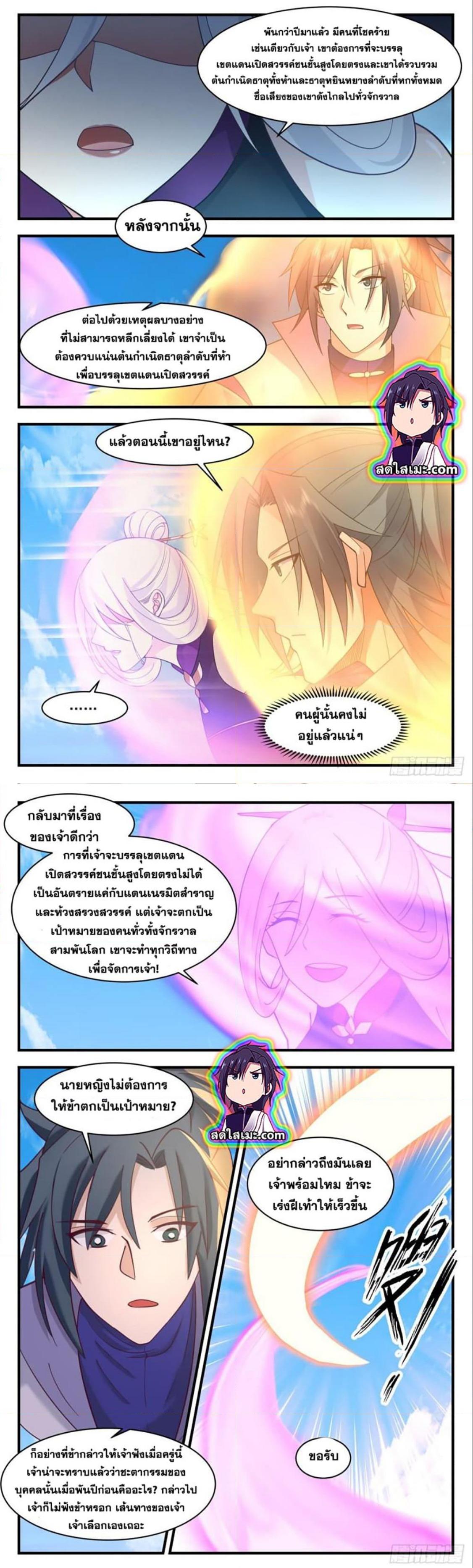 Manga-lc-com อ่านมังงะ อ่านการ์ตูน ออนไลน์ ฟรี Martial Peak ตอนที่ 1 2 3 4 5 6 7 8 9 10 11 12 13 14 ฟรี ไม่มีโฆษณา Manga-lc - อ่าน มังงะ อ่าน การ์ตูน ออนไลน์ อ่านมังงะ ฟรี