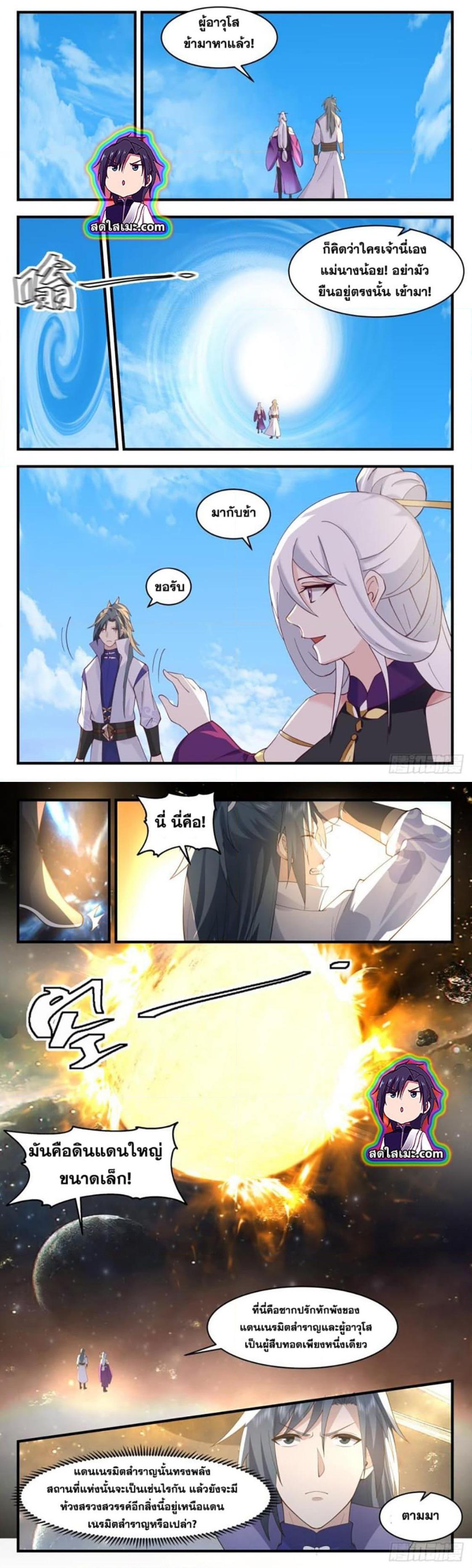 Manga-lc-com อ่านมังงะ อ่านการ์ตูน ออนไลน์ ฟรี Martial Peak ตอนที่ 1 2 3 4 5 6 7 8 9 10 11 12 13 14 ฟรี ไม่มีโฆษณา Manga-lc - อ่าน มังงะ อ่าน การ์ตูน ออนไลน์ อ่านมังงะ ฟรี