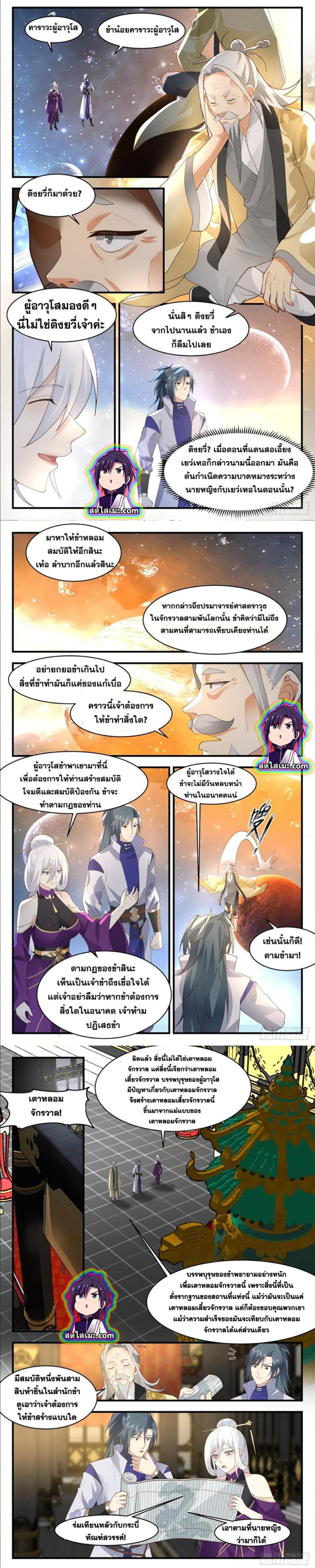 Manga-lc-com อ่านมังงะ อ่านการ์ตูน ออนไลน์ ฟรี Martial Peak ตอนที่ 1 2 3 4 5 6 7 8 9 10 11 12 13 14 ฟรี ไม่มีโฆษณา Manga-lc - อ่าน มังงะ อ่าน การ์ตูน ออนไลน์ อ่านมังงะ ฟรี