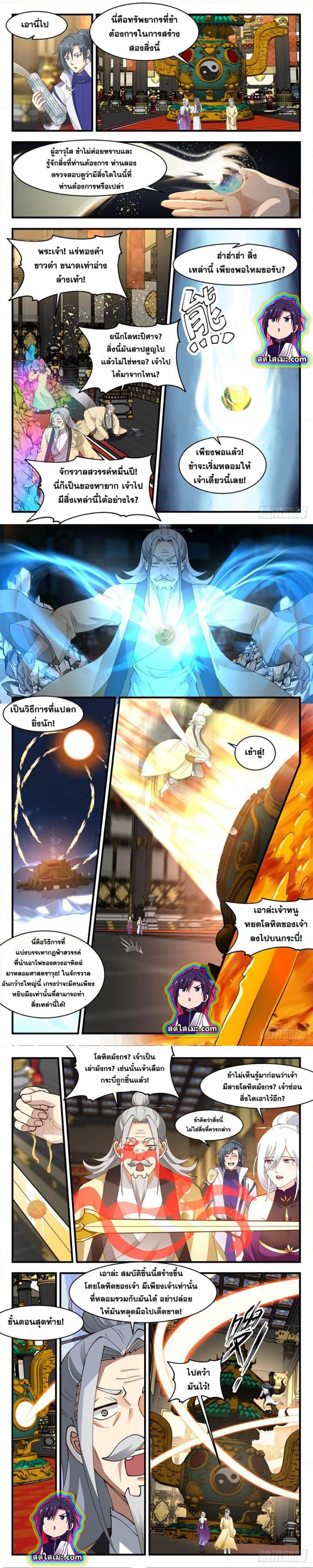 Manga-lc-com อ่านมังงะ อ่านการ์ตูน ออนไลน์ ฟรี Martial Peak ตอนที่ 1 2 3 4 5 6 7 8 9 10 11 12 13 14 ฟรี ไม่มีโฆษณา Manga-lc - อ่าน มังงะ อ่าน การ์ตูน ออนไลน์ อ่านมังงะ ฟรี