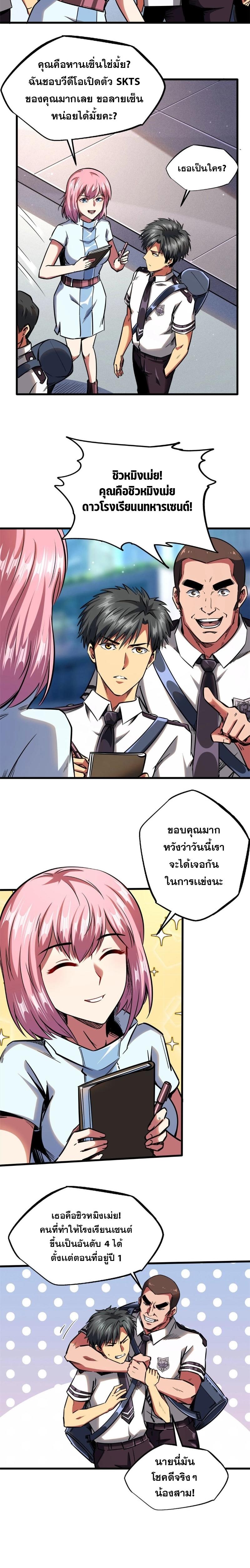 Manga-lc-com อ่านมังงะ อ่านการ์ตูน ออนไลน์ ฟรี Super God Gene ตอนที่ 1 2 3 4 5 6 7 8 9 10 11 12 13 14 ฟรี ไม่มีโฆษณา Manga-lc - อ่าน มังงะ อ่าน การ์ตูน ออนไลน์ อ่านมังงะ ฟรี