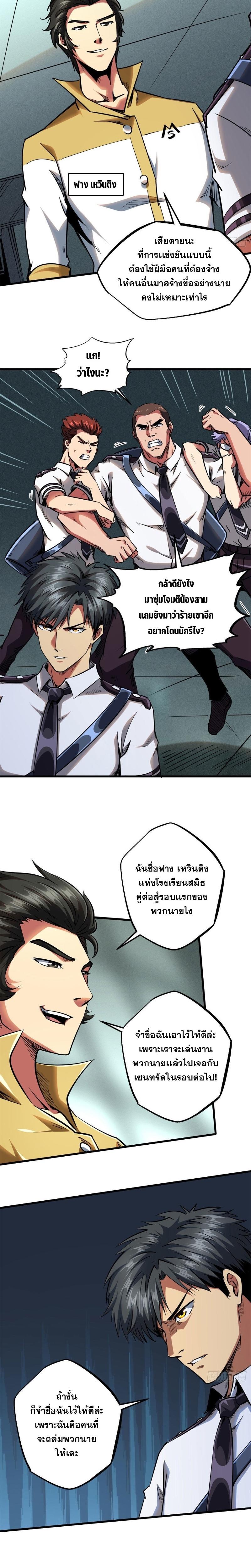 Manga-lc-com อ่านมังงะ อ่านการ์ตูน ออนไลน์ ฟรี Super God Gene ตอนที่ 1 2 3 4 5 6 7 8 9 10 11 12 13 14 ฟรี ไม่มีโฆษณา Manga-lc - อ่าน มังงะ อ่าน การ์ตูน ออนไลน์ อ่านมังงะ ฟรี